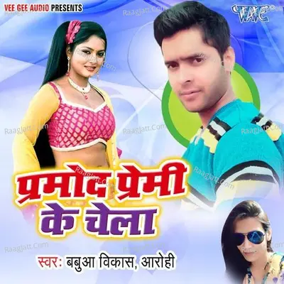 Pramod Premi Ke Chela Poster