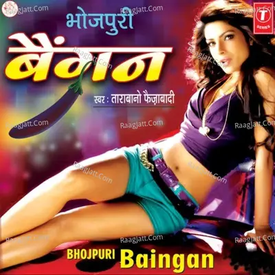 Bhojpuri Baigan - Tara Bano Faizabadi