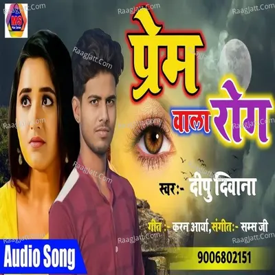 Deepu Diwana Image