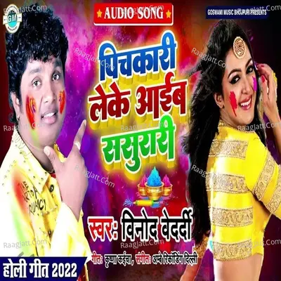 Vinod Bedardi Image