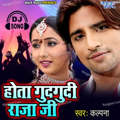 Hota Gudgudi Rajaji Cover