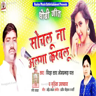 Gudiya Upadhyay Image