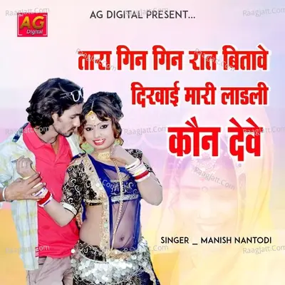 Tara Gin Gin Raat - Manish Nantodi