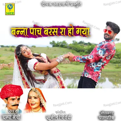 Banna Pach Baras Ra Ho Gaya Cover