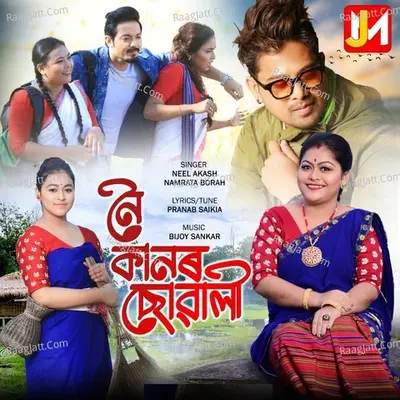 Noi Kanor Suwali Cover