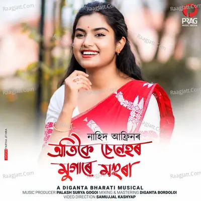 Nahid Afrin