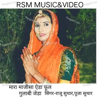 MARA MAJISA EDA FUL GULABI JEDA Cover