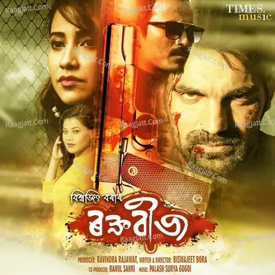 Raktabeez - Palash Surya Gogoi