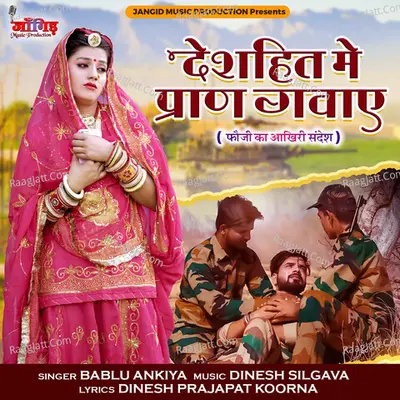Bablu Ankhiya
