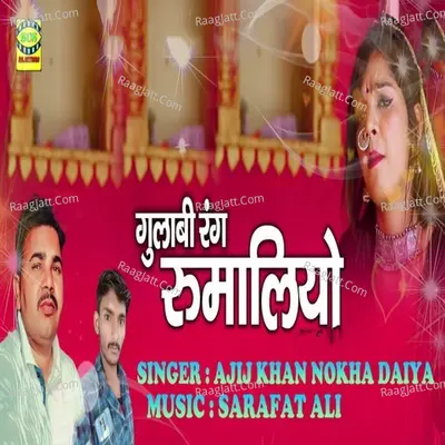 Ajij Khan Nokha Daiya Image