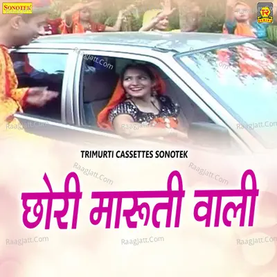 Chhori Maruti Wali - Ramdhan Gurjar