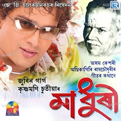 Madhuri Poster