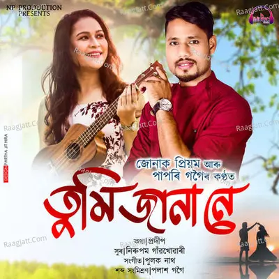 Junak Priyam Image
