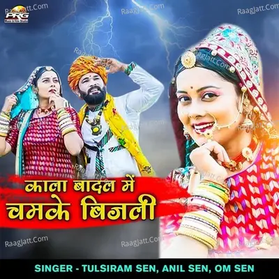 Kala Badal Me Chamke Bijali Cover