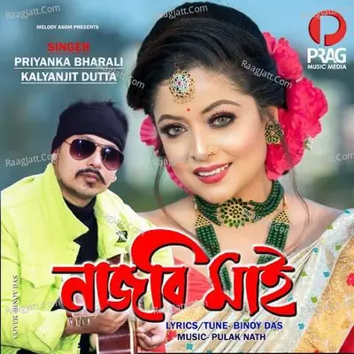 Kalyanjit Dutta Image