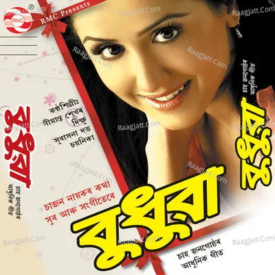 Budhuwa - Simanta Shekhar