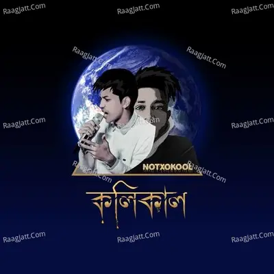 Kolikaal Cover