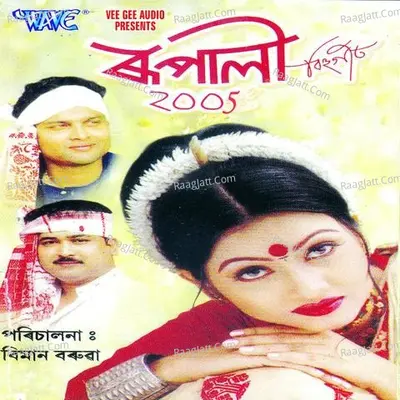 Rupali-2005 - Zubeen Garg