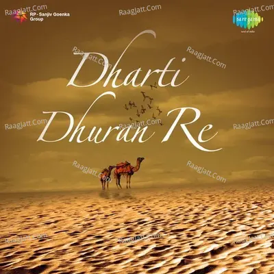 Dharti Dhuran Re - Urmila Khanna