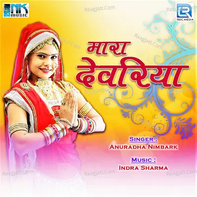 Mara Devariya - Asha Vaisnav