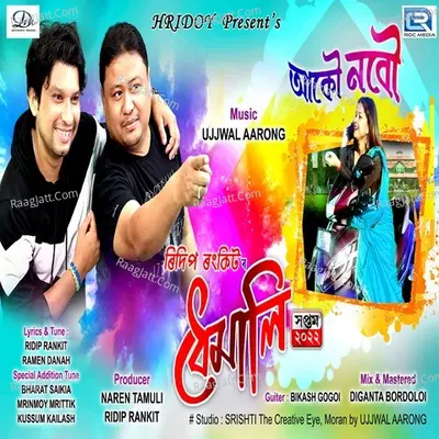 Ridip Rankit
