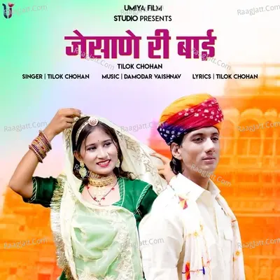 Jesane Ri Bai Cover