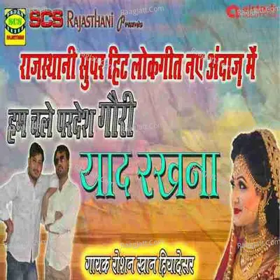 Hum Chale Pardesh Gori Cover