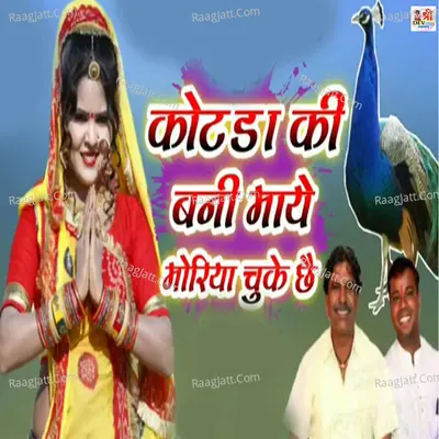 Kotda Ki Banni Maye Moriya Chuge Chhe Cover