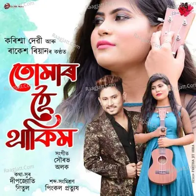 Tumar Hoi Thakim Cover