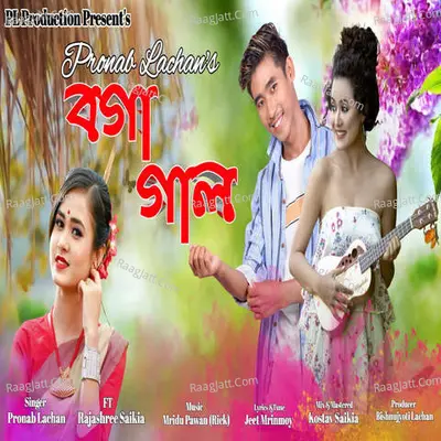 Rajashree Saikia Image