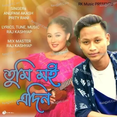 Tumi Moi Edin Cover