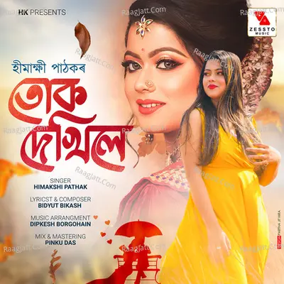 Tuk Dekhile Cover