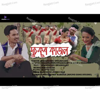 Himangshu Swargiary Image