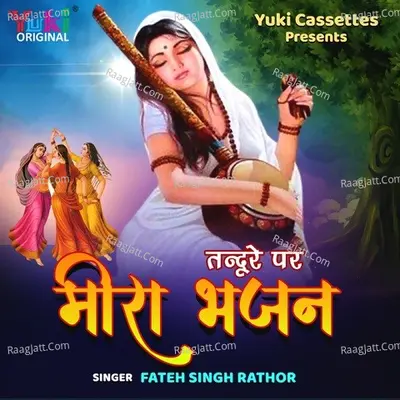 Tandure Par Meera Bhajan - Fateh Singh Rathore