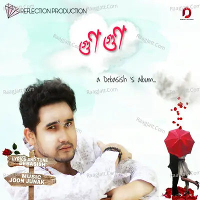 Gun Gun - Debasish Sensua