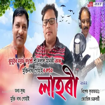 Dulal Monki Image