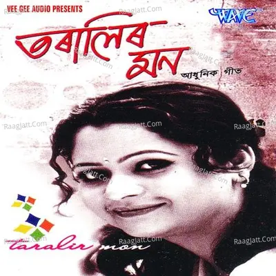 Taralir Man - Tarali Sharma