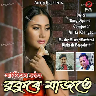 Bukure Majote Cover