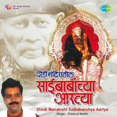 Shirdi Ke Saibaba Mandir Ki Aartiyan Pramod Med - Pramod Medhi