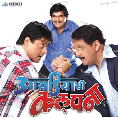 Ideachi Kalpana - Avadhoot Gupte