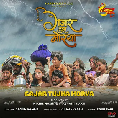 Gajar Tujha Morya Cover