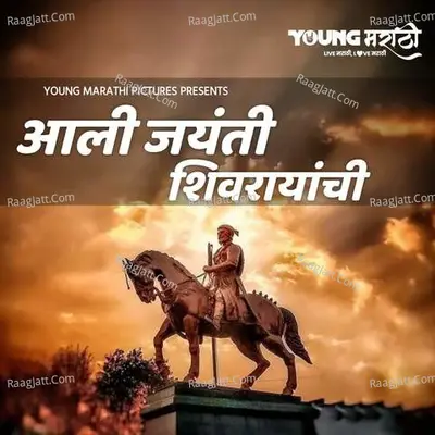 Aali Jayanti Shivarayanchi Cover