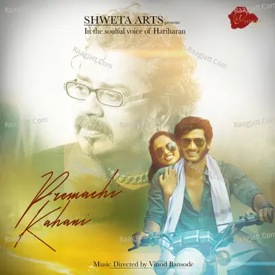 Premachi Kahani Cover