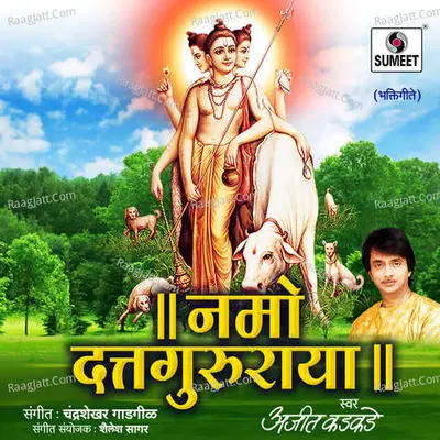 Namo Dattagururaya - Ajit Kadkade