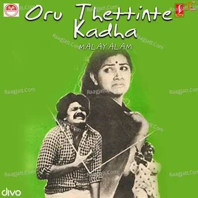 Oru Thettinte Katha - K J Yesudas