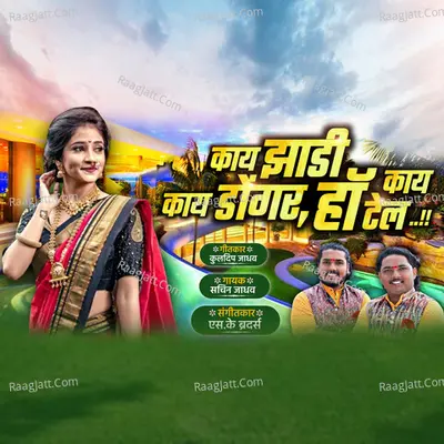 Sachin Jadhav Image