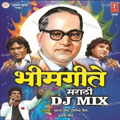 Bhim Geete (Dj Mix) - Milind Shinde