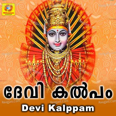 Devi Kalppam - 