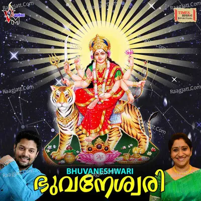 Bhuvaneshwari Poster