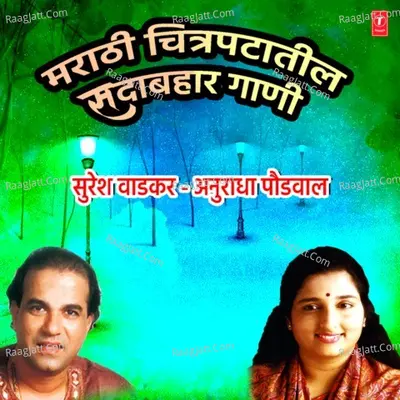 Marathi Chitrapatatil Sadabahar Gaani Poster